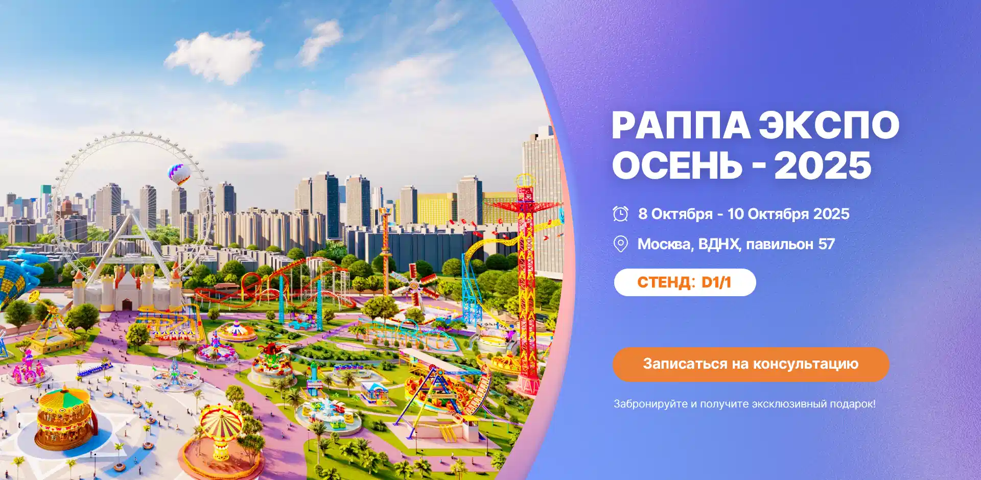 RAPPA Inner Page Banner